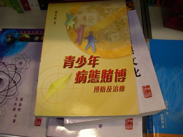 值得研究的書