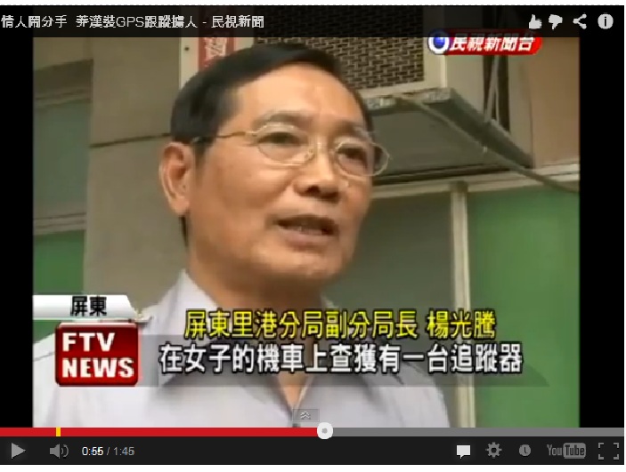 機車被裝GPS 機車被裝GPS
