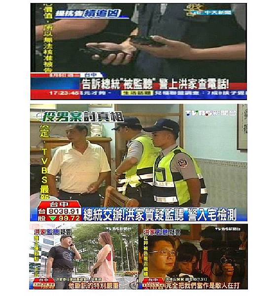 洪仲秋案 洪仲秋案