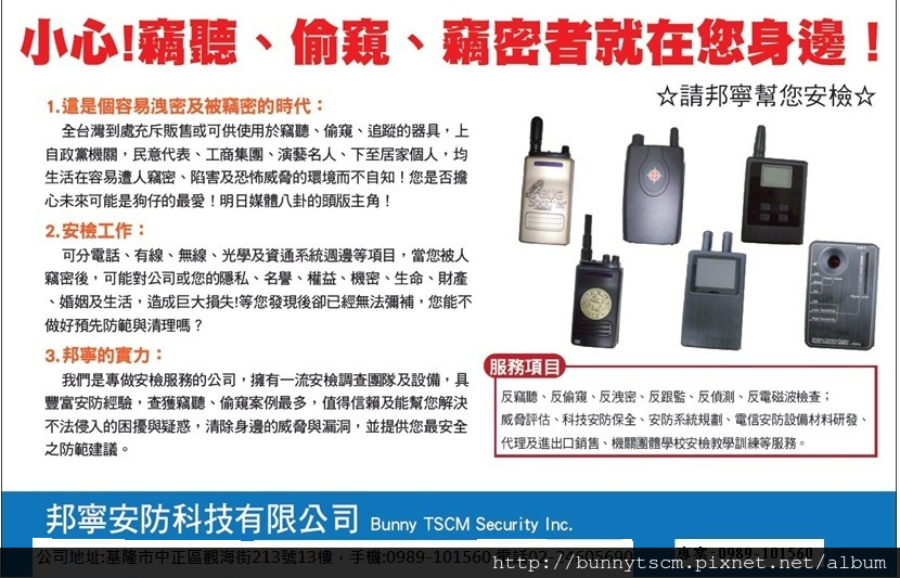邦寧(無人像版本)基隆地址1.bmp 邦寧(無人像版本)基隆地址1.bmp