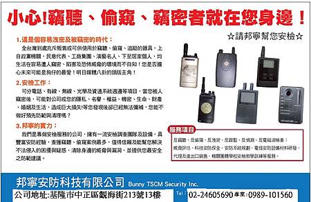 邦寧(無人像版本)基隆新地址c.bmp 邦寧(無人像版本)基隆新地址c.bmp
