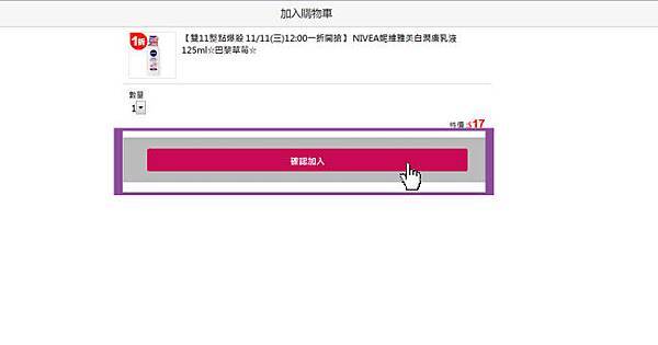 整點加入2