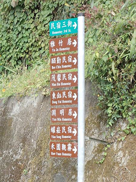 步道口就在雅竹居民宿前面