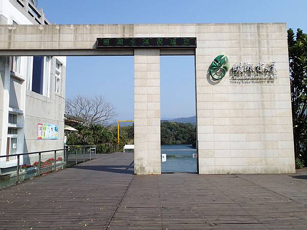 因為太陽正大.所以打算在明湖水漾會館吃午茶