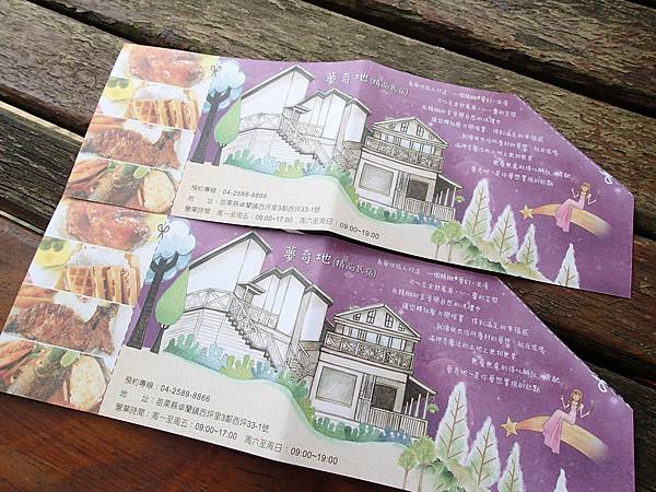 入園門票150元.可折抵消費.但只能折100元喔!