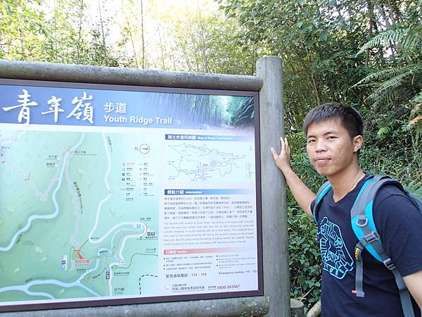 我們青年嶺步道不打算走完全程