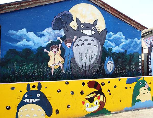 繼上回到北崙彩繪村後.旁邊的南崙也成為新的彩繪村囉!以龍