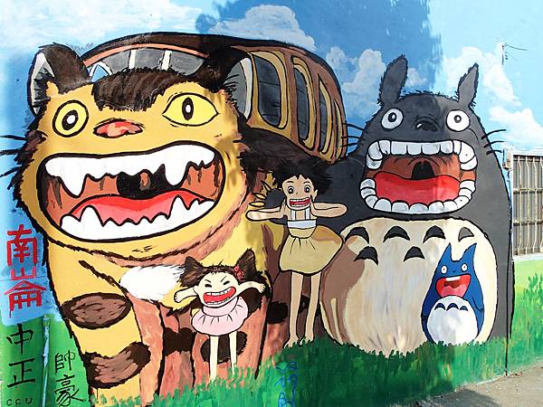 在對街牆面上發現這幅龍貓圖.超讚的阿!