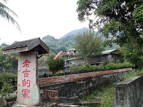 來到高雄美濃老古的家庭園餐廳