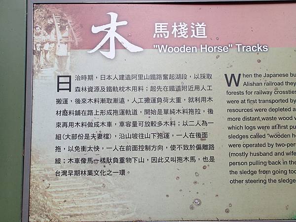 為何叫木馬棧道.請看