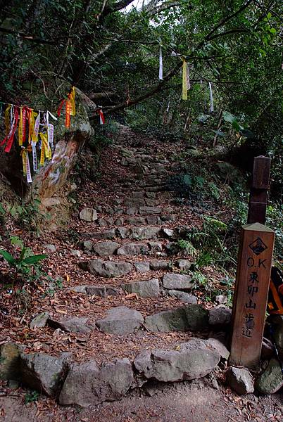 001 東卯山登山口 0900.jpg