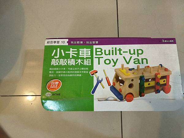 小卡車積木
