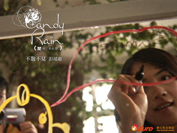 candyrain41_06.jpg