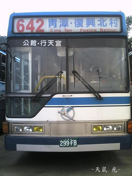 299-FB車頭.jpg