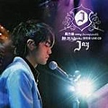 jay_200501_無與倫比演唱會 Live CD