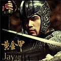 jay_200612_黃金甲-EP