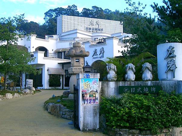 064-《台中‧北屯》左岸音樂庭園咖啡餐廳