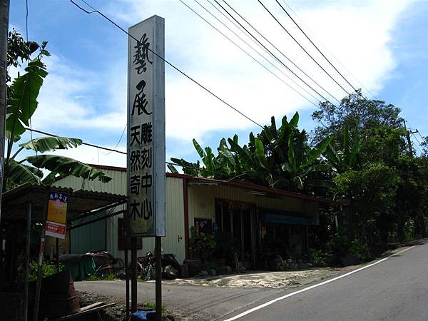 154-《左鎮》藝展