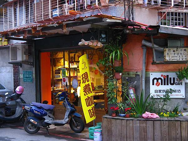 004《台北‧文山》米璐咖啡工作坊