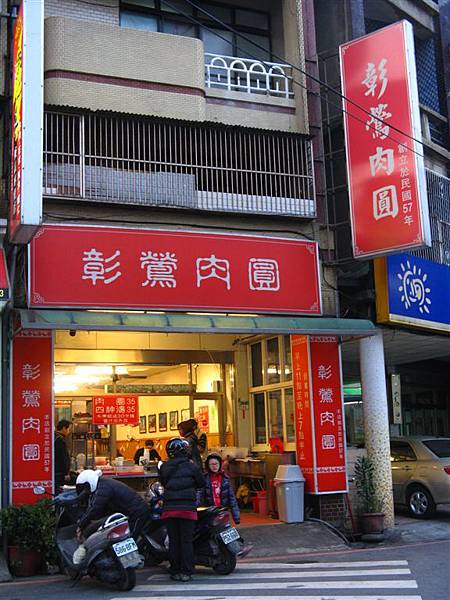 032《鶯歌》彰鶯肉園