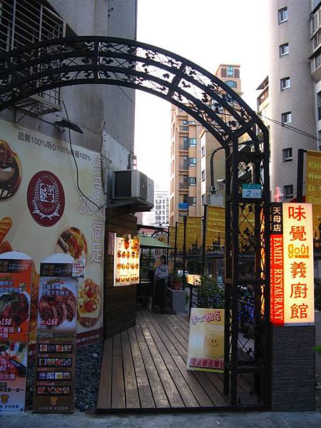 011《台北‧士林》味覺義廚館(天母店)