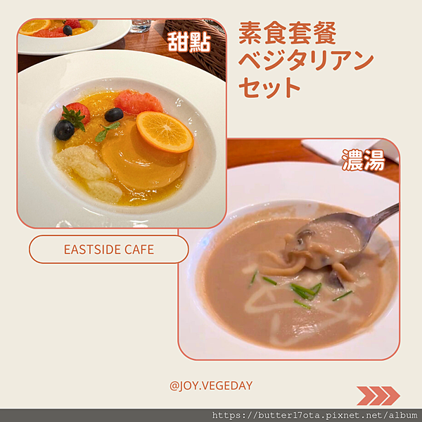 東京迪士尼素食吃什麼? 蔬食咖哩飯、純素套餐讓素食者也能在迪