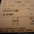 2010.09.24 042.jpg