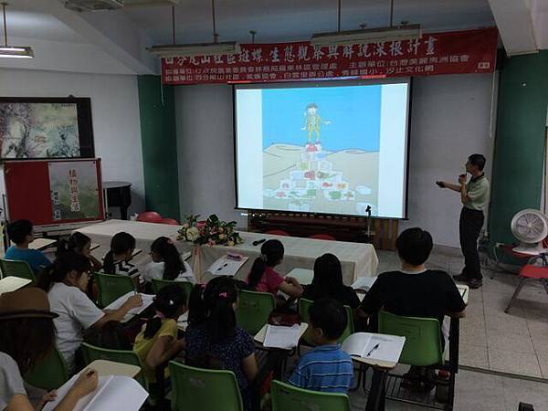 2014年9月20日「四分尾山社區斑蝶、生態觀察與解說深根計畫」 2014年9月20日「四分尾山社區斑蝶、生態觀察與解說深根計畫」