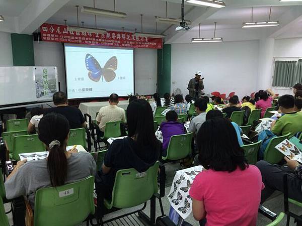 2014年10月4日四分尾山社區斑蝶、生態觀察與解說深根計畫 2014年10月4日四分尾山社區斑蝶、生態觀察與解說深根計畫