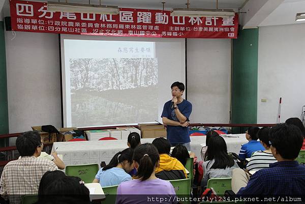 2016年4月23日四分尾山社區躍動山林計畫