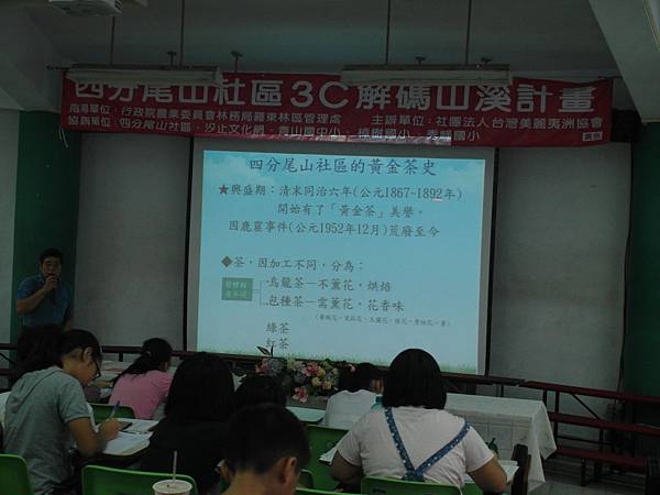 溫海濤老師社區黃金茶.JPG 溫海濤老師社區黃金茶.JPG