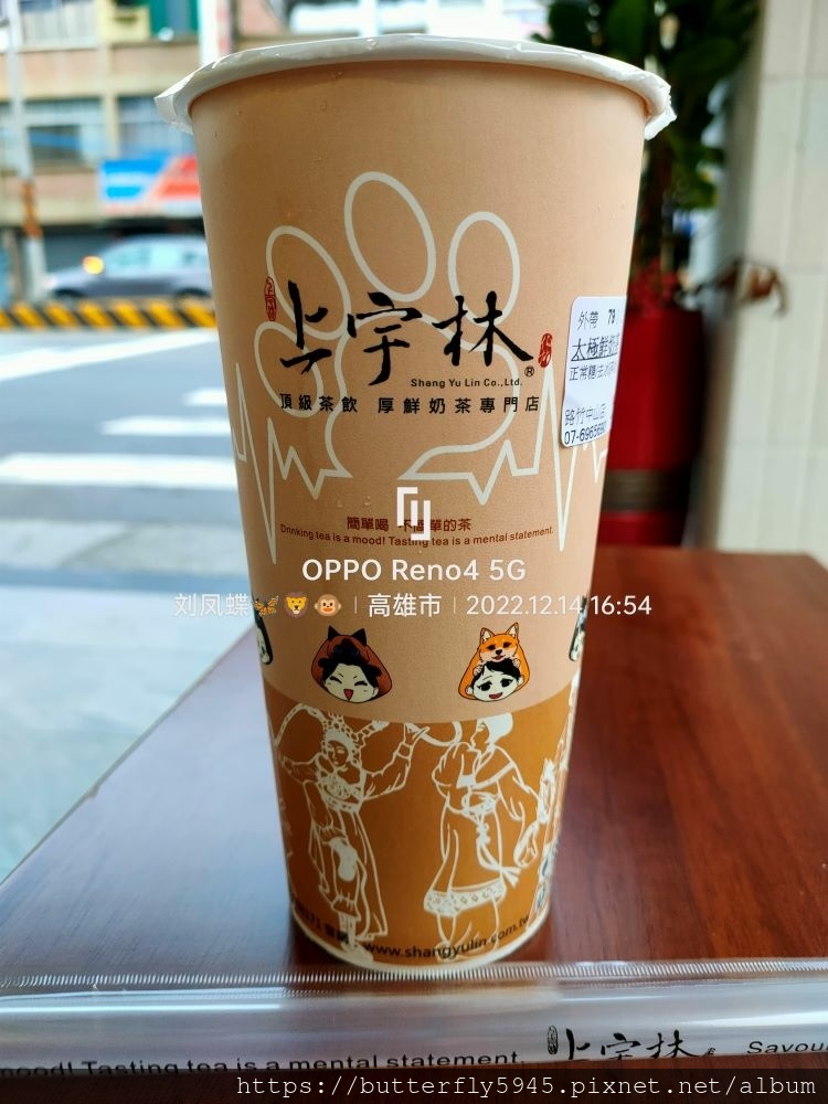 上宇林-高雄路竹中山店:太極鮮奶茶