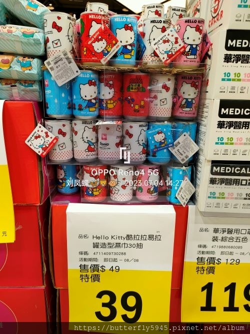 POYA寶雅 秀泰岡山店:HELLO KITTY酷拉拉易拉罐