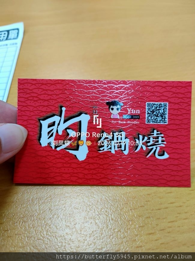 昀鍋燒-岡山總店:金干蝦(雞絲麵)