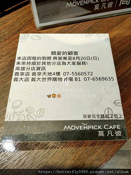 Mövenpick Café- 莫凡彼高雄夢時代店:甜醋鴨胸