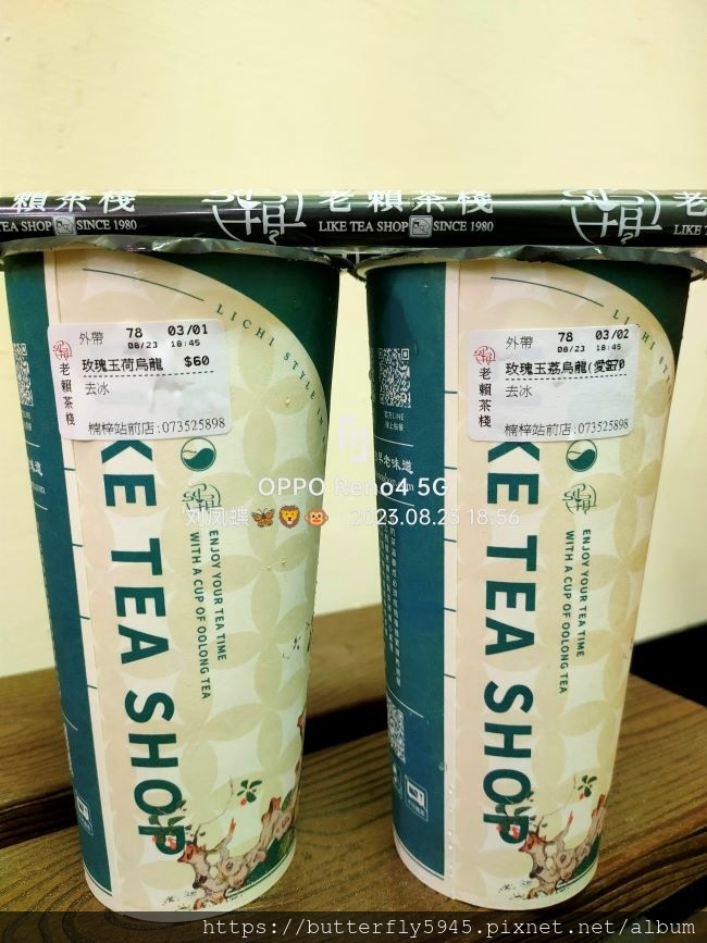 老賴茶棧-楠梓站前店:霸王乃姬(玫瑰玉荷烏龍+玫瑰玉荔烏龍)