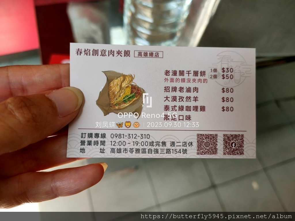 春焰老潼關創意肉夾饃:老潼關千層餅/蜜汁烤肉肉夾饃