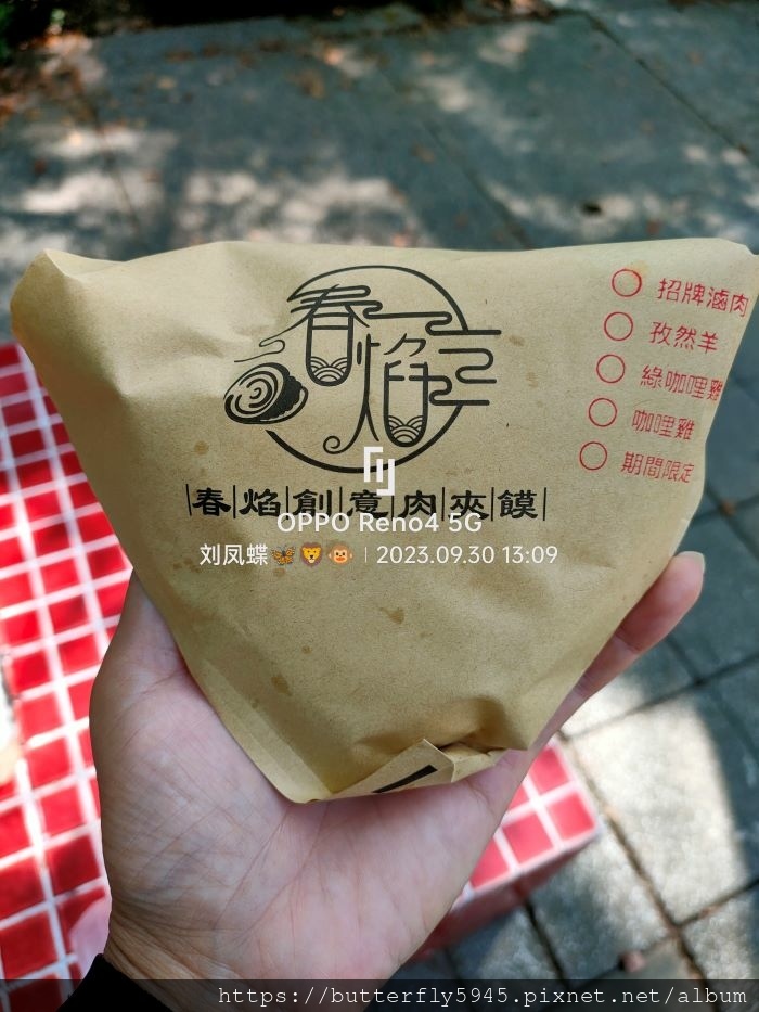 春焰老潼關創意肉夾饃:老潼關千層餅/蜜汁烤肉肉夾饃