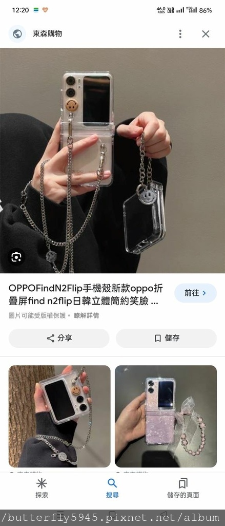 紅不讓3C配件館-左營店:OPPO Find N2 Flip