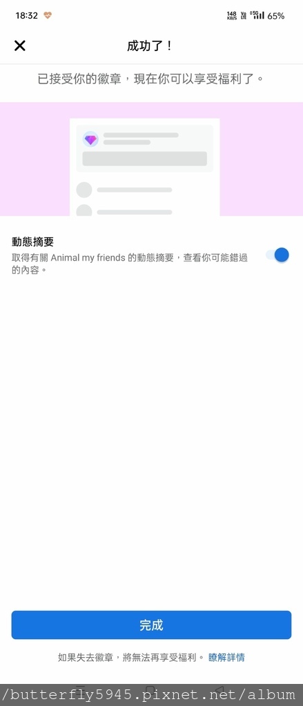 頭號粉絲徽章-Animal my friends(10月17