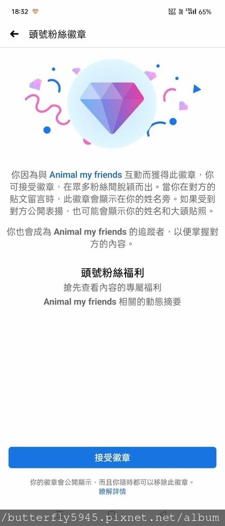 頭號粉絲徽章-Animal my friends(10月17