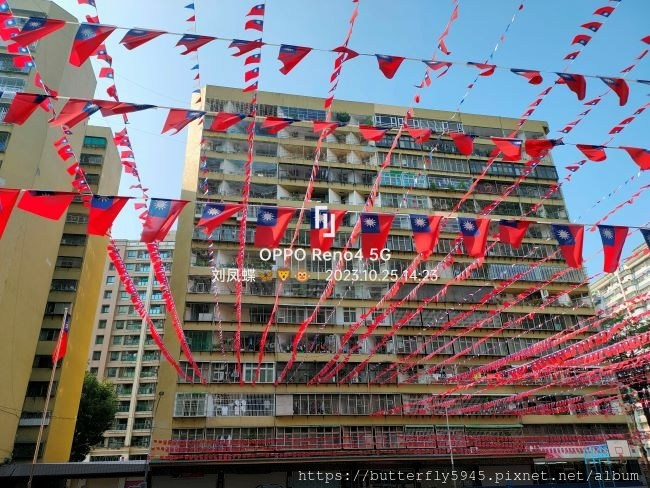 TAIWAN RESTORATION DAY(2023)