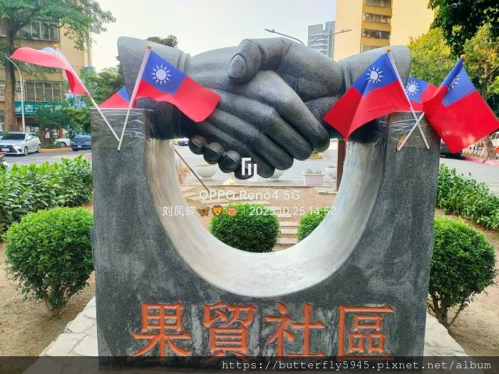 TAIWAN RESTORATION DAY(2023)