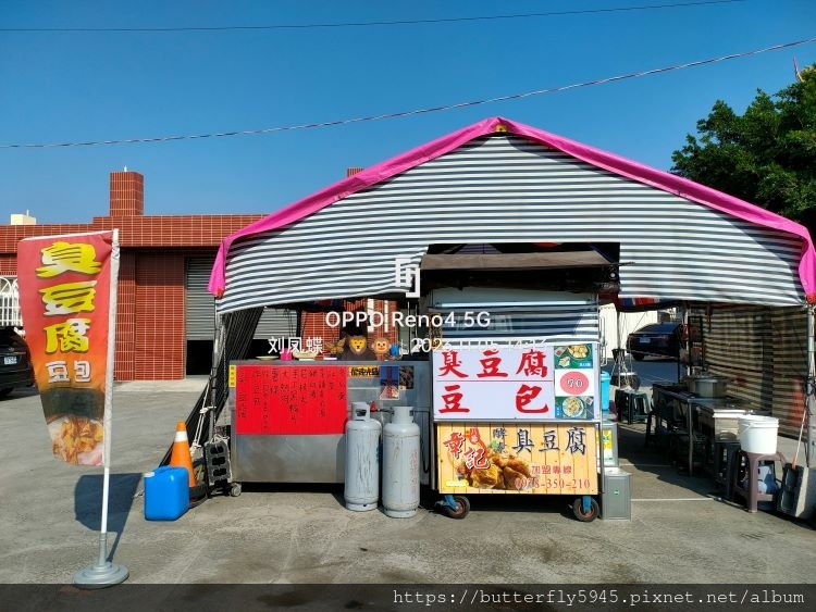 六龜章記臭豆腐(彌陀店)