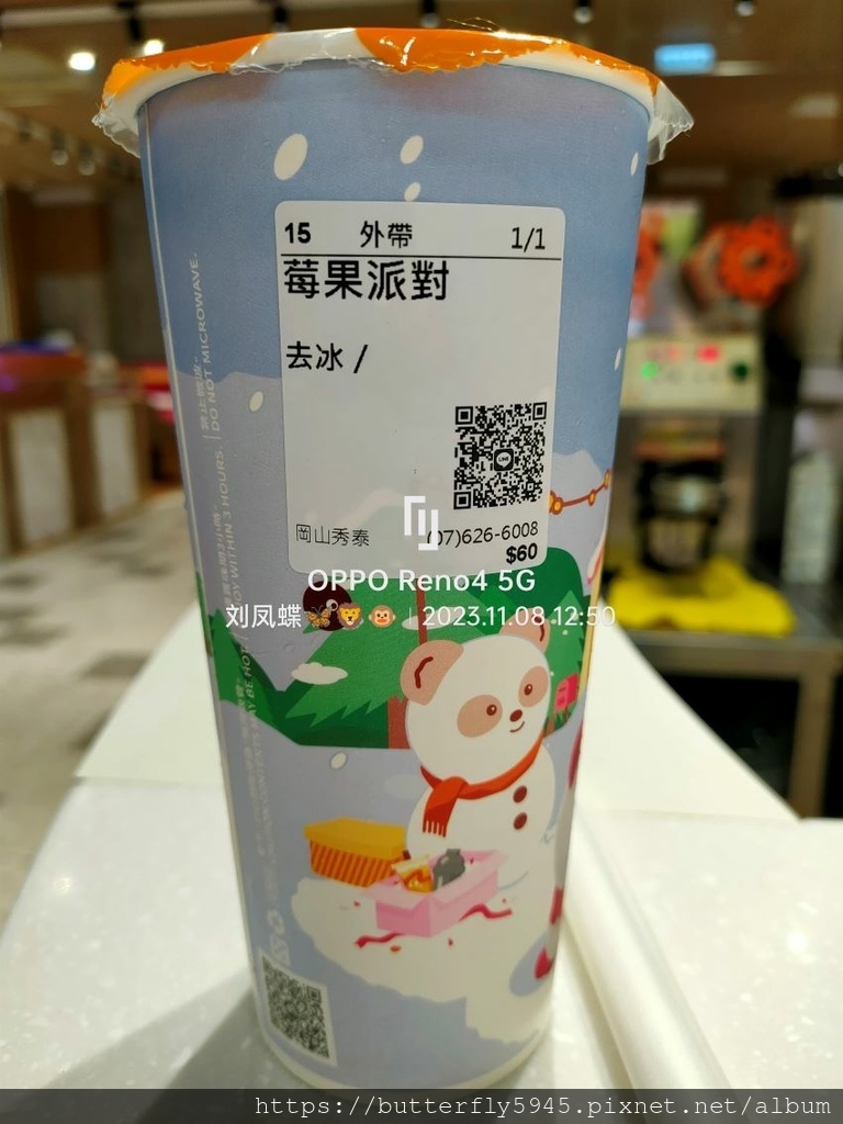 COCO都可 岡山秀泰店:莓果派對/滿滿紅豆湯