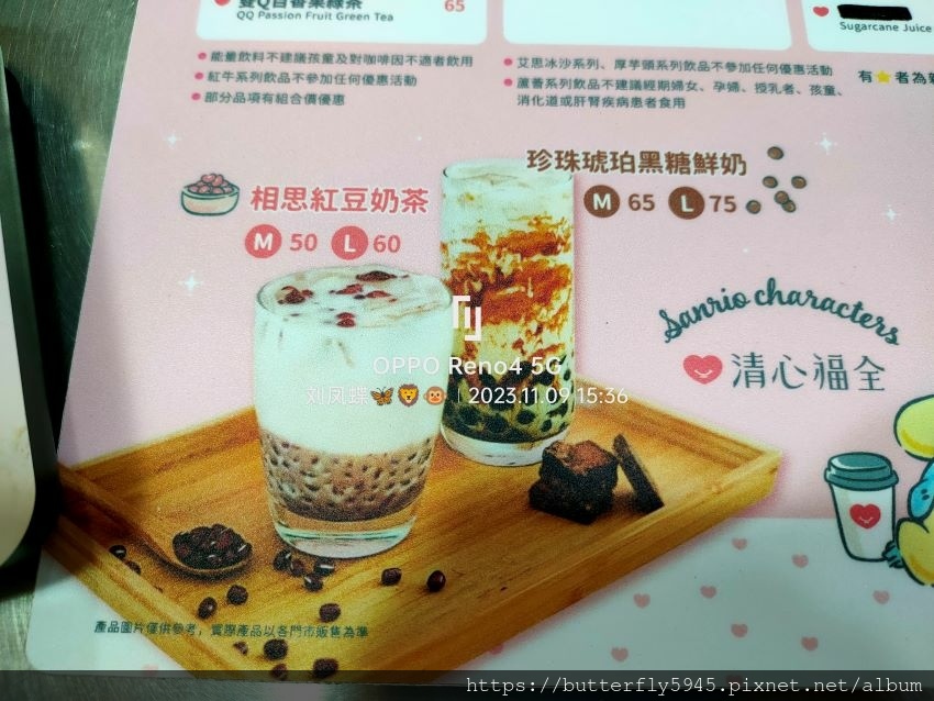 清心福全冷飲站(左營勝利店):蜜桃凍紅茶/珍珠琥珀黑糖鮮奶