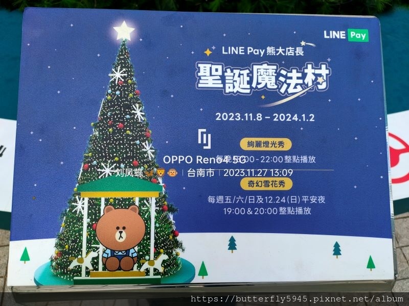 南紡購物中心:LINE Pay熊大店長-聖誕魔法村
