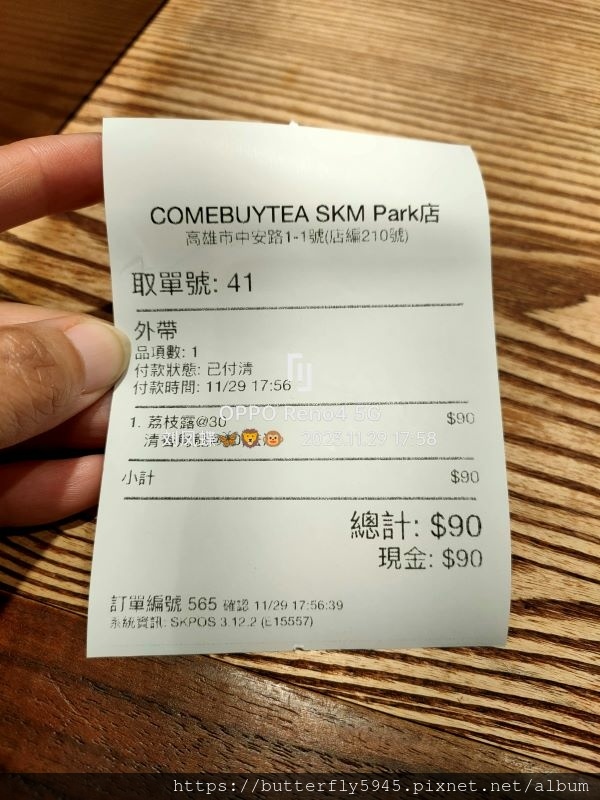 COMEBUYTEA_高雄SKM Park店:清香烏龍荔枝露