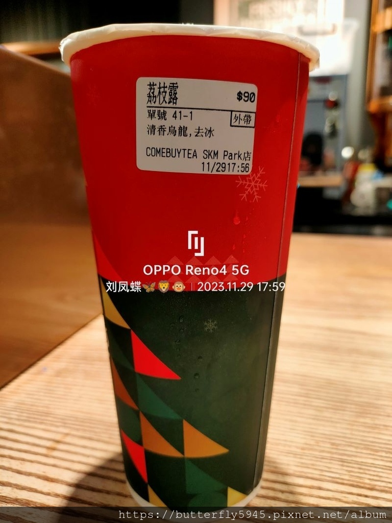 COMEBUYTEA_高雄SKM Park店:清香烏龍荔枝露