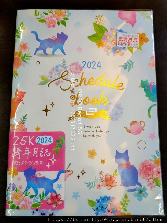 酷達書局:2023年25K跨年月誌